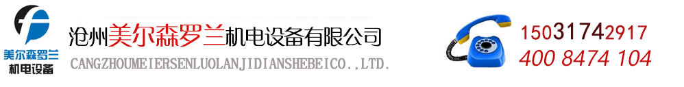 ”泊頭聯(lián)軸器”/